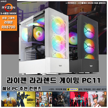 컴플렉스 게이밍 PC11 컴퓨터 조립PC 가성비 고사양 배그 롤 로스트아크 던파 서든어택 전국출장AS 미들타워 기획전 라이젠 5600X RX6500 A520M SSD탑재, 게이밍 PC.11, 케이스선택 : 앱코 NCORE 심플 강화유리 핑크