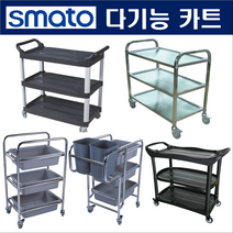 다기능 카트 플라스틱 스테인리스 식당용 주방용 공업용 청소용 3단 카트 모음, 스테인리스 카트, AF08165-대(101-4204)