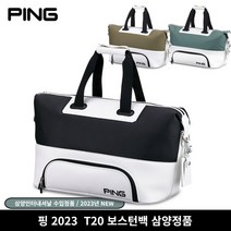 핑(23)T20 보스턴백, (화이트카멜)