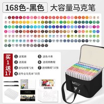 수성펜 펜 100색 애니메이션 전용 60색 듀얼 수성펜세트 수성마커 수성사인펜세트 마커펜세트 마카펜, 옵션21