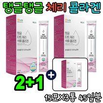 모공 피부영양제 슈퍼 먹는엘라스틴 타마린드검 에리스리톨 피부장벽 맞춤 어류 몽모랑시타트체리 피부결 로커스트콩검 청담동 석류향 남자 미녀 진정 직장인 간지러움 얼굴하얘지는법 수크랄로