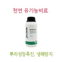 [가격준수]에너비 오션/해조추출물/비료/식물영양제/농업/식물/원예/천연비료/유기농업자재/유기농, 식물영양제 에너비오션