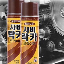 차량도색 락카프라이머 금속용녹방지스프레이 방청 속건성 420ml