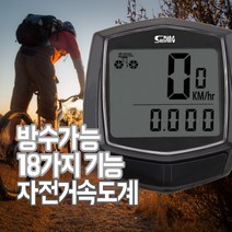 모블 자전거속도계 자전거센서 자전거 방수 라이딩 시계 디지털 유선 속도계, 1개, 블랙
