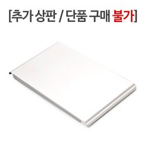 (X단품 구매 불가X) 카마모 싱크인선반 추가 상판-본품과 합포장, 실버