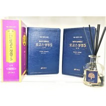 도서출판 오앤오 헬라어 분해대조 로고스 성경 5 신약세트 전2권 소마코리아