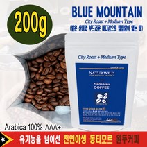 원두커피 200g (블루마운틴) 동티모르 라멜라우 천연야생 커피 아라비카 AAA+(당일 로스팅), 핸드드립