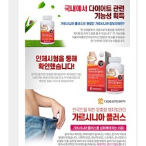 강력다이어트 4달+굿나잇다이어트 1달/잔티젠 가르시니아 탄수화물 지방배출/몸매관리성공 대사량UP