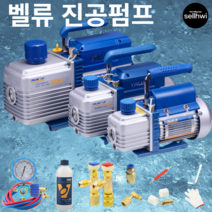 진공펌프 에어컨진공펌프 진공모터 토르게이지, 10.VRP시리즈중형