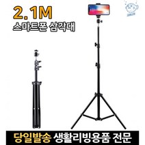 촬영 카메라회전 접이식 유튜브핸드폰거치대 유튜브용 키높이 영상용 영상삼각대, 고래Living, 단일옵션