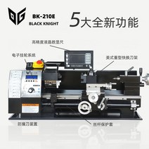 독일 Seiko 마이크로 미니 가공 기계 소형 가정용 210V 선반 다기능 목공 금속 공작, BK-210E1100 와트 400 스트로크 + 디지털