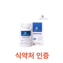 네츄럴메이드 루테아잔틴 60캡슐 식약처 식약청 인정 인증 해썹 haccp 눈 영양제 복합 마리골드꽃 추출물 헤마토코쿠스 아스타잔틴 투레인 비타민E 비타민A 아연 항산화, 60캡슐X2개