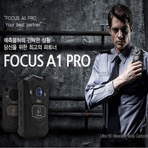 액션보디캠 포커스 A1 PRO(128GB)경비업무 야간 적외선촬영 경찰바디캠 순찰 소방 택배 배달 건설현장감독, 상세페이지 참조