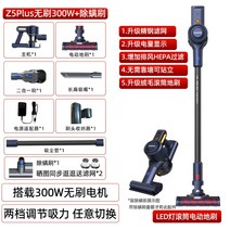 Xinshe 무선 진공 청소기 가정용 대형 흡입 강력한 소형 핸드 헬드 카펫 진공 청소기 흡입 및 드래그 올인원 기계, Z5Plus 모터300W+진드기 제거 브러시