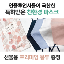 빨아쓰는 친환경 린넨 여름 면 마스크 피부여드름 트러블없는 특허원단 오가닉 코튼 천 순면, 아이보리 면마스크