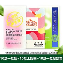 Tilisal 공식 사이트 정통 Xiaoti 밀크 쉐이크 효소식이 섬유 상자가 너무 swoosh 콜라겐 젤리, 스우시 10박스 + 투우쉬쉬 10