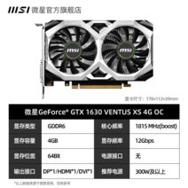Msi MSI gtx1650 4g Wantushi 전기 경쟁 게임 컴퓨터 새로운 독립 그래픽 카드 1630 1050ti, 4GB, 【Ventus】gtx 1630 ventus xs