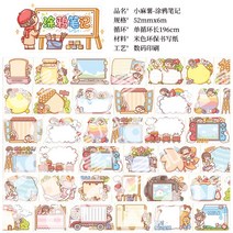 diy 수계 테이프 스티커지 캐릭터 피규어 수첩 마는 똑딱이카메라, T08-마고구마 프린트펜 기록한
