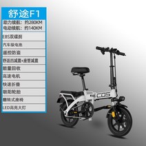 outup 휴대용 접이식 전기 자전거 리튬 배터리 페달로 구동 3 모드 전기 보조 자전거 dropshipping, f1 28.8ah 흰색