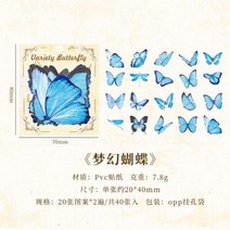 다채로운 나비 레트로 아트 핸드북 스크랩북 DIY 장식 벽 애완 동물 스티커 앨범 노트북 스티커 40 개, Ins-E