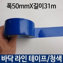 현hmvy_정리테이프 데코라인 포장 포장용 산업용 선테이프♥sngr1, ♥jusngri!!, ♥destinyy