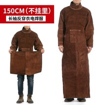 보호 세트 화상방지 작업보호 청 방염복 작업복 일체형 용접복 불똥방지 우주복, 브라운 150cm 반전 긴팔 폴라, XXL