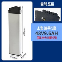 36V48V 전기 자전거 배터리 전동차 내장 리튬 전지