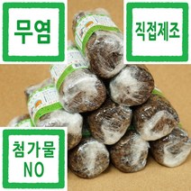 청국장 쌀농부 (국산) 무염 생식용 검정콩 생청국장 200g x10개 (원재료외 다른첨가물을 넣지 않습니다+무염청국장 입니다+냉동보관 하세요)