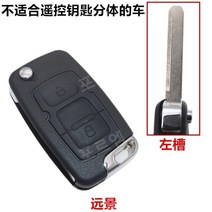 Geely Liberty Ship Emgrand EC7 원격 제어 GC7 GX7 접이식 키가드, 06-13 비전 왼쪽 슬롯