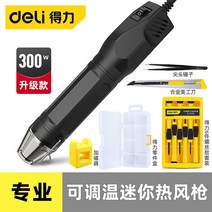 소형 공업용 열풍기 공예 히팅건 산업용 미니 드라이기 소형 힛툴 건조기, 5. 300W 고급형+ 드라이버세트