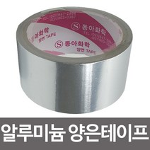 TOP특가_동아 알루미늄 양은테이프 은박테이프 싱크대 냄비+/+A@!#이건안사면후회^^$$