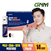 [KT알파쇼핑]GNM 올인원 이뮨 액상 종합비타민 14병 X 1박스 / 비오틴 비타민D 아연 비타민C, 상세페이지참조