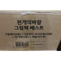 [개똥이네][중고]유아 동화책 바람 그림책 세트