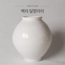 국내 도자기 공방 제작 백자 달항아리 오브제 디퓨저병 1p