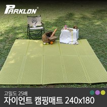 [파크론] 고밀도 25배 자이언트 특대형 캠핑매트 (240x180cm), 옵션:자이언트 캠핑매트_올리브