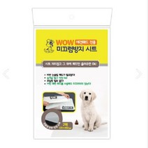 국산 애견패드 전용 미끄럼방지2매 강아지 논슬립, 없음
