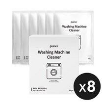 8box 세탁조클리너 6개입x8박스총48개입 드럼 통돌이 세탁기청소세제 크리너