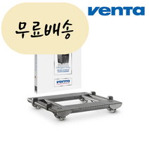 벤타 Venta 에어워셔 공기청정기 트롤리 그레이 6060400