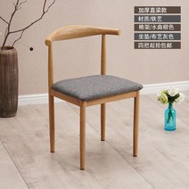 인테리어의자 모조목 스틸소뿔의자 등받이 식탁의자 가정용 북유럽스툴 자심플 현대적인 식당 조합, T14-물푸레나무 패턴 천 그레이