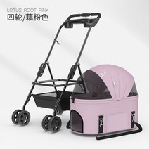 bello 경량 접이식 애완 동물 트롤리 카트 개 고양이 가방 분리 케이지 작은 자동차, 미디엄 로터스 핑크(퍼플)  전륜 유니버셜 방향   분