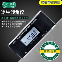 고정도 소 수현경각계 수평척 고정도 전자각도 척 3면 띠 자기 각도측정-24175, 03.롱 테이프 백라이트