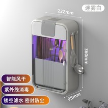 수저소독기 건조 젓가락통 벽걸이식 케이지 가정용 주방 선반 스푼 식기 수납 식기건조 거치, (그레이 소독 배수 건조)