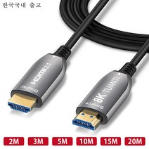 TUANTI 울트라 8K 광 HDMI V2.1 모니터 케이블, 2m