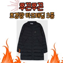 여자 여성 중학생 웰론 브랜드 숏 롱 경량 패딩 조끼