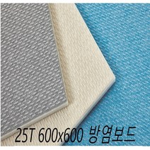 방염 늘푸른25T 600x600 흡음재 방음재, 블루