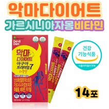 산후 복부 다이어트 레몬 가루 탄수화물 지방 컷팅 홈쇼핑 수험생 옆구리 뱃살 팔뚝살 다리 허리 종아리 부종 붓기 허벅지 얼굴 턱 등 살 출산후관리 체중감량 식단 홈쇼핑 식약처인정