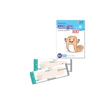 밴드골드 일반형 100매, 1통