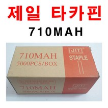 타카핀710MAH(제일) 1각 5000개 도매가 판매 간판