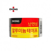 마감재 테잎 알루미늄 테이프 호일테이프 난연 5M