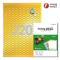 아이라벨 CJ588KU A4 타원형 스티커 라벨지 금색 광택 방수 잉크젯, 100매, 220칸